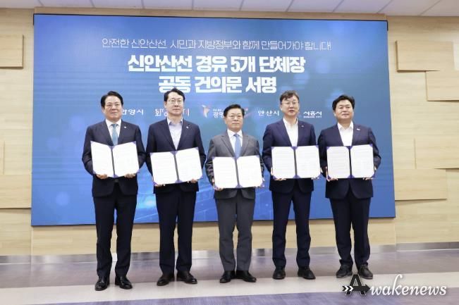 안양시 등 5개 지자체가 15일 신안산선의 안전 시공을 위한 공동 대응 건의문을 채택했다(왼쪽부터 최대호 안양시장, 정명근 화성시장, 박승원 광명시장, 이민근 안산시장, 임병택 시흥시장).