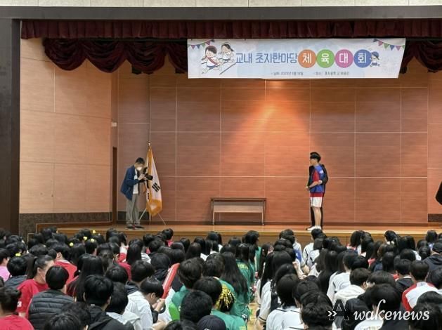 안산 초지중학교, 교내 체육한마당 개최