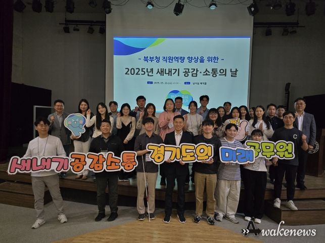2025년 새내기 공감.소통의 날