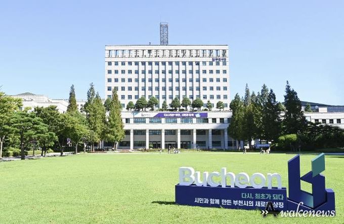 부천시청