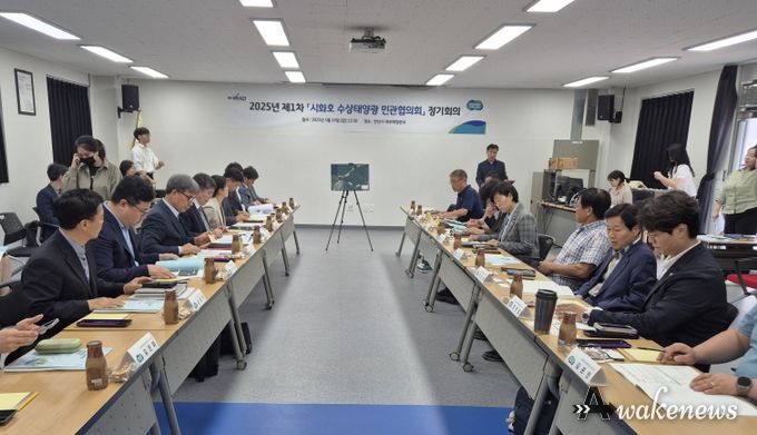 시화호 수상태양광 민관협의회
