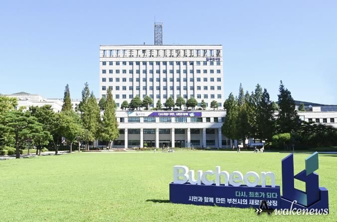 부천시청