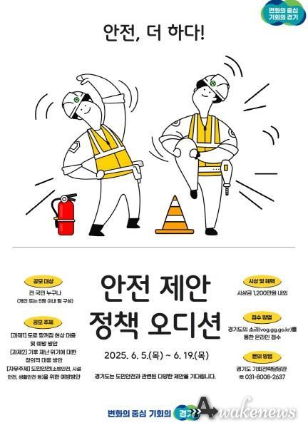 (포스터)안전제안정책오디션