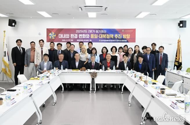 2025년 2분기 민주평화통일자문회의 동두천시협의회 정기회의 개최