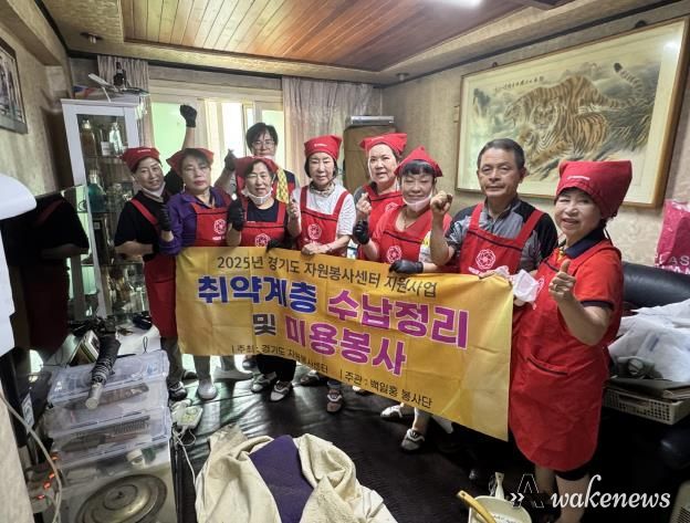 구리시 백일홍봉사단, 수택1동 취약계층 집정리 봉사 펼쳐