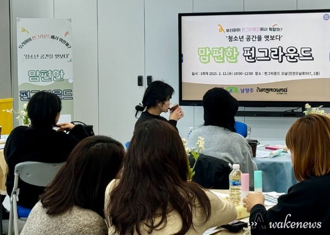 남양주시, 6월부터 학부모회에 펀그라운드 개방