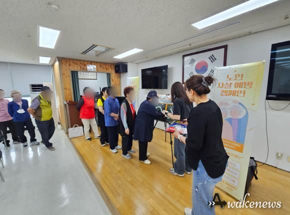 오산시정신건강복지센터, 자살고위험시기 노인 대상 자살예방 프로그램 성료