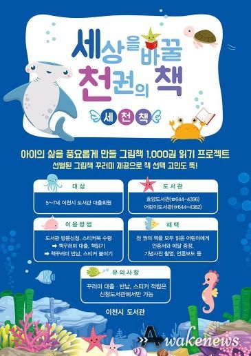 세상을 바꿀 천 권의 책