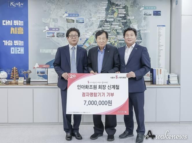 사진 왼쪽부터 문광만 (사)경기도시각장애인연합회 시흥시지회장, 신계철 인아화조원 회장, 임병택 시흥시장