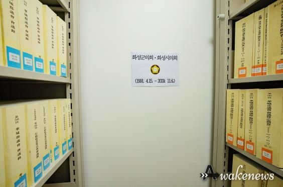 의정기록물 정비 사진