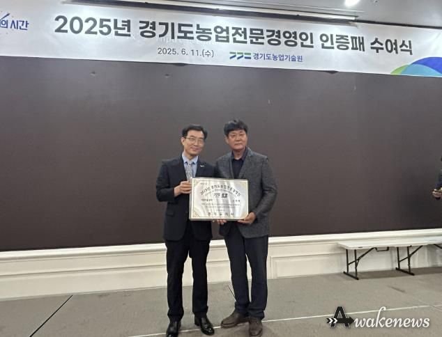 여주시! 제34기 경기도 농업전문경영인 탄생!