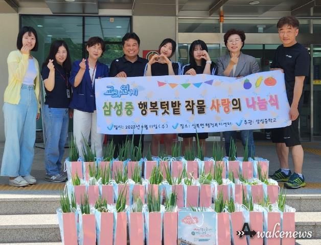 포천 신북 삼성중학교, ‘행복 텃밭 작물 사랑의 나눔’ 통해 채소꾸러미 후원