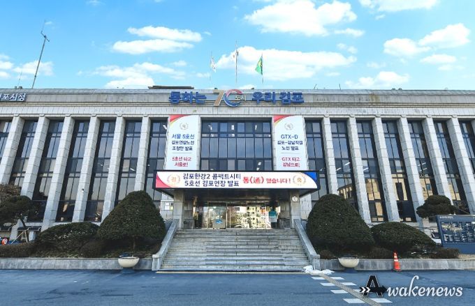 김포시청