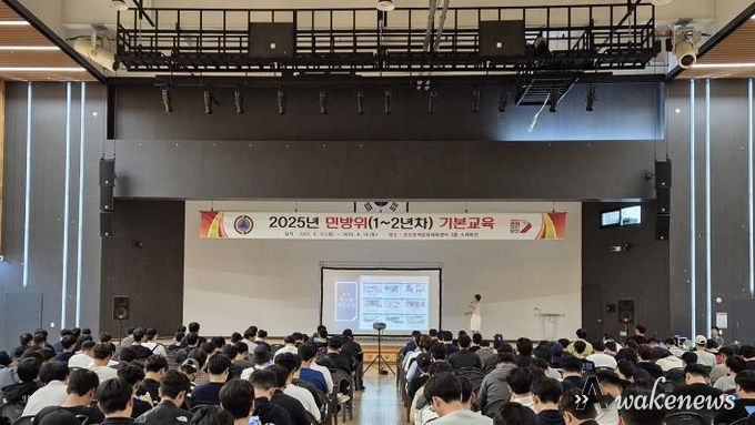 오산시, 2025년 민방위대원 기본교육 실시