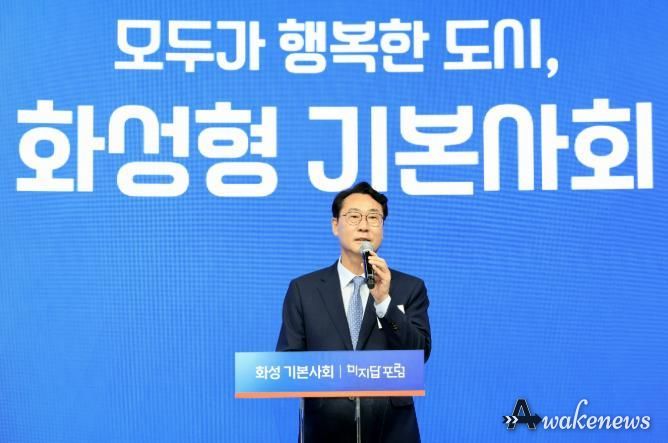 정명근 화성특례시장이 19일 코엑스에서 열린 '화성 기본사회 미지답 포럼'에서 환영사를 하고 있다.