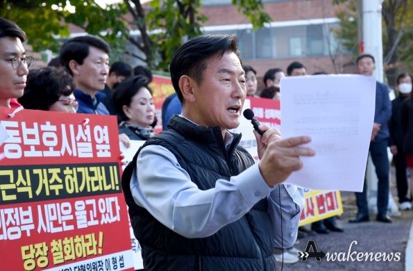 김근식 입주 저지