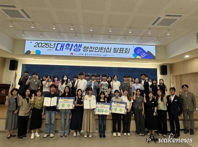 안성시, 2025년 상반기 안성시 대학생 행정인턴십 발표회 개최