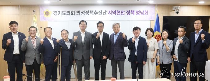 경기도의회 의정정책추진단, 지역현안 정책 정담회 개최