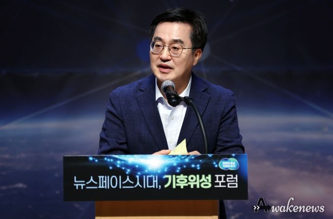 기후위성포럼