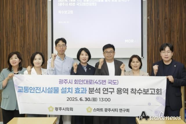 광주시의회 의원연구단체 '스마트 광주시티 연구회', 연구용역 착수 및 벤치마킹