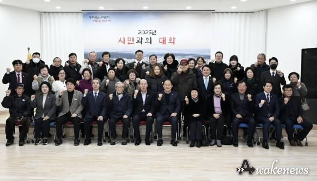 2025년 시민과의 대화