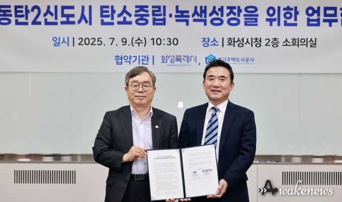 조승문 화성특례시 제2부시장(왼쪽)과 이종선 경기주택도시공사 부사장(오른쪽)이 9일 탄소중립 녹색성장을 위한 업무협약을 체결하고 기념촬영을 하고 있다.