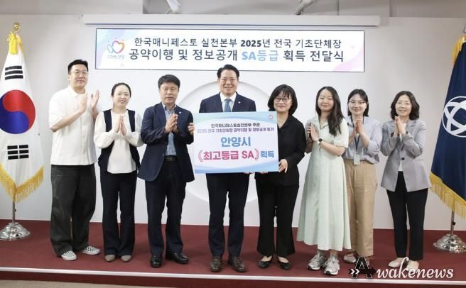 매니페스토공약이행평가(SA) 획득 전달식