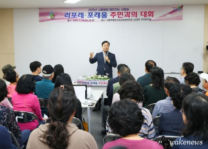의왕시 찾아가는 시장실 개최