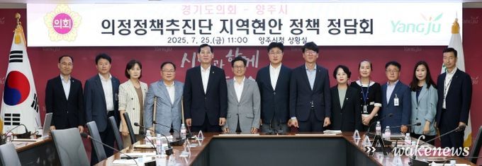 경기도의회 의정정책추진단, 이영주·김민호·박재용 의원 양주시에 지역현안 정책과제 제안