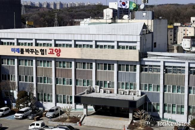고양시청