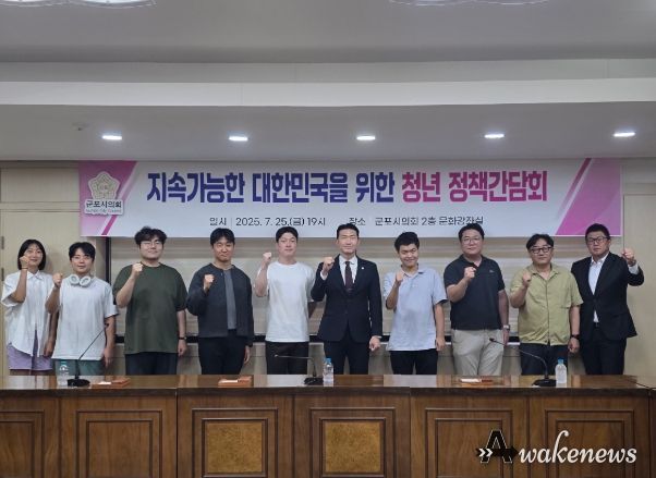 지속가능한 대한민국을 위한 청년 정책간담회
