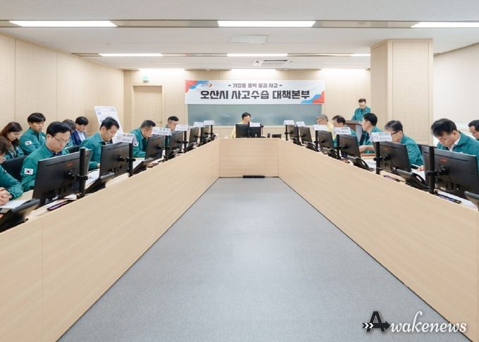 오산시, 안전관리자문단 합동으로 옹벽·교량 점검(사고수습대책본부 회의사진)