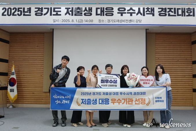 지난 1일 광명시가 경기도 저출생 대응 우수시책 경진대회에서 최우수상을 수상하고 여성가족과 직원들이 기념사진을 촬영하고 있다.