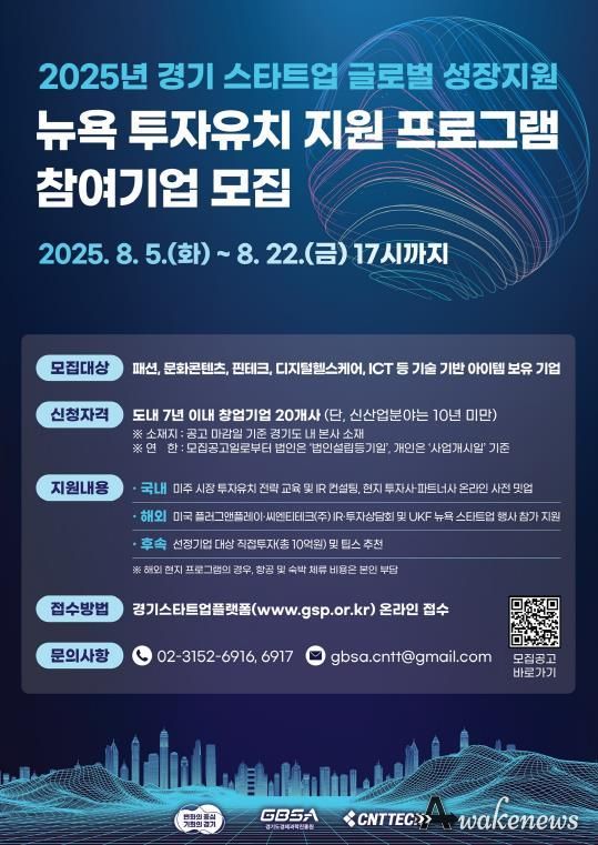 홍보 포스터_뉴욕투자유치