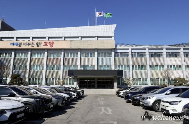 고양시청
