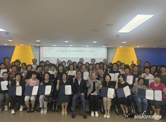 안양시는 지난 6일 시청 4층 회의실에서 지역사회보장협의체 위원 대상 2025 복지학교의 수료식이 열렸다