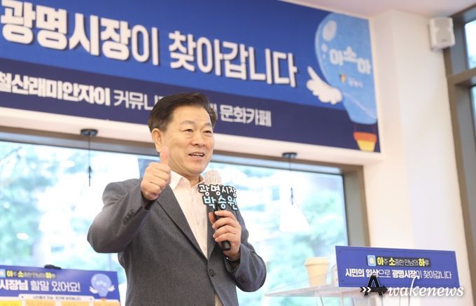 박승원 광명시장이 지난 9일 철산래미안자이 아파트를 찾아가 입주민들과 소통하고 있다.