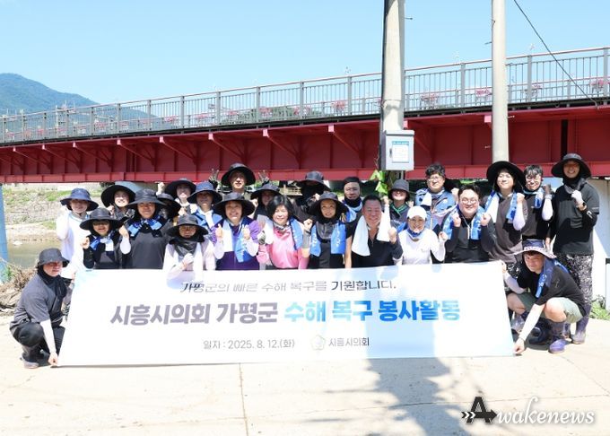 시흥시의회, 집중호우 피해 가평군에 복구 지원 나서