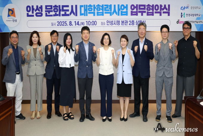 안성시, 3개 대학과 ‘청년 문화도시’ 협약