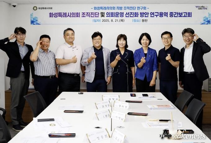 연구용역 중간보고회 참석의원 및 관계자 단체사진