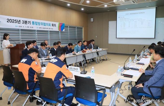 평택시 3분기 통합방위협의회 회의 개최