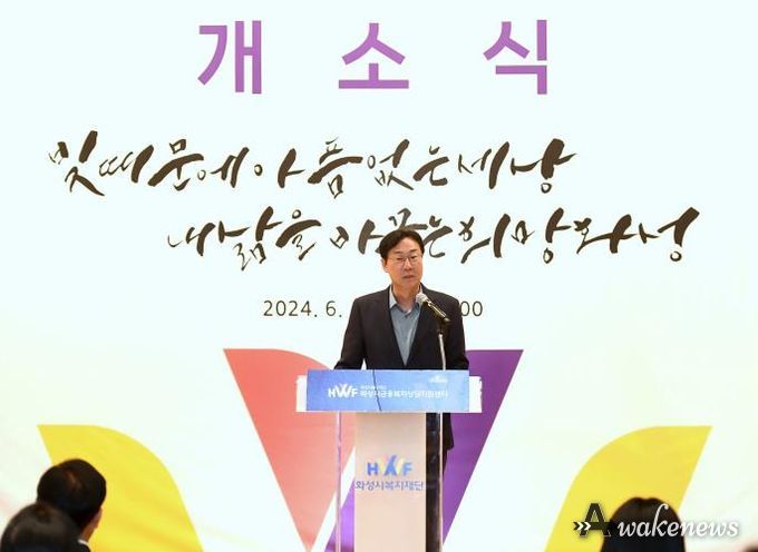 정명근 화성특례시장이 작년 6월 화성시금융복지상담지원센터 개소식에서 인사말을 하고 있다