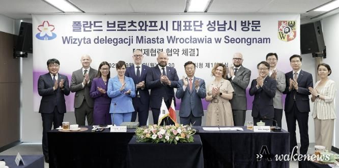 성남시-폴란드 브로츠와프시, 국제 우호 도시 간 경제협력 '협약'