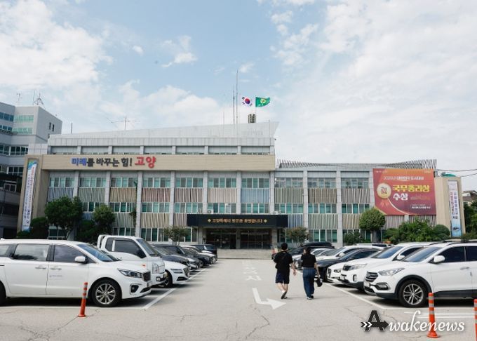 고양시청 전경