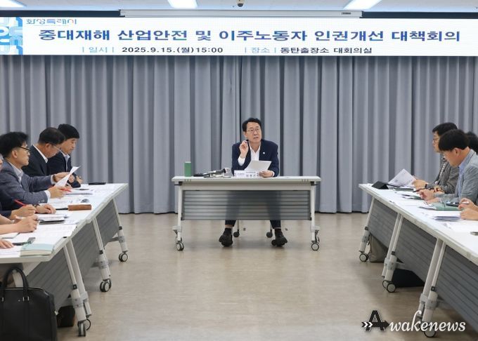 정명근 화성특례시장이 중대재해 산업안전 및 이주노동자 인권대책 개선회의에서 모두발언을 하고 있다