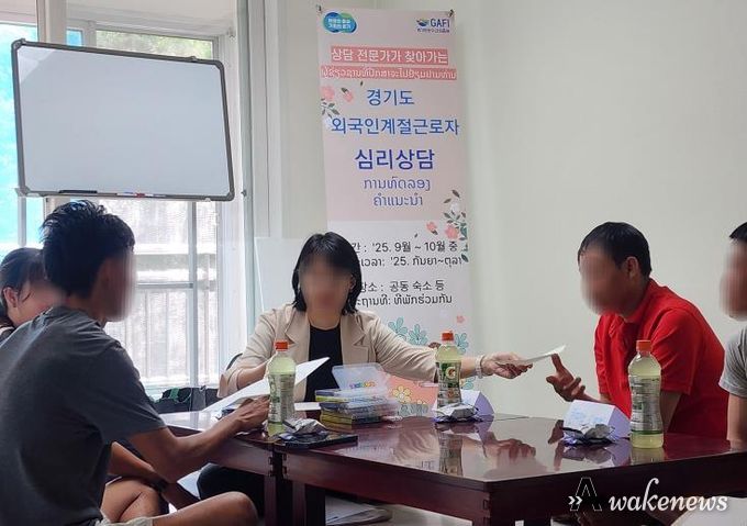 외국인 계절근로자 심리상담