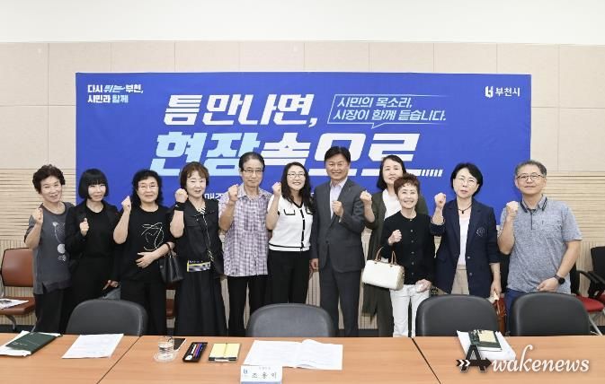조용익 부천시장이 15일 시청에서 '틈만나면, 현장속으로'를 열고 시민과 소통한 후 환하게 웃고 있다.