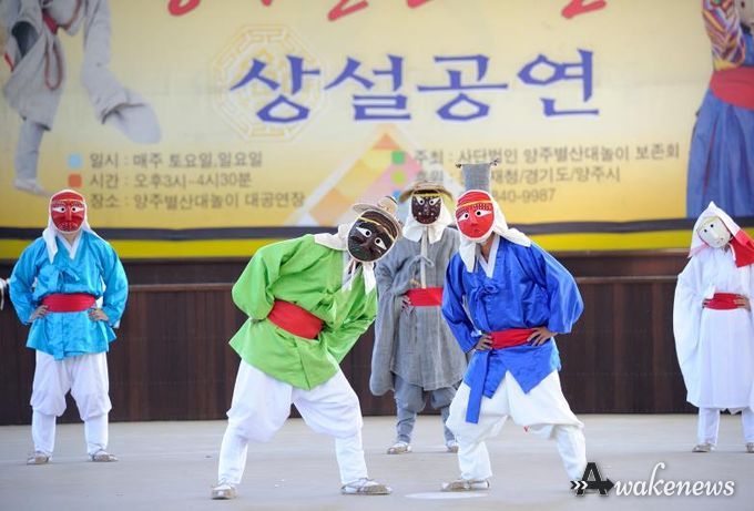 양주 별산대놀이