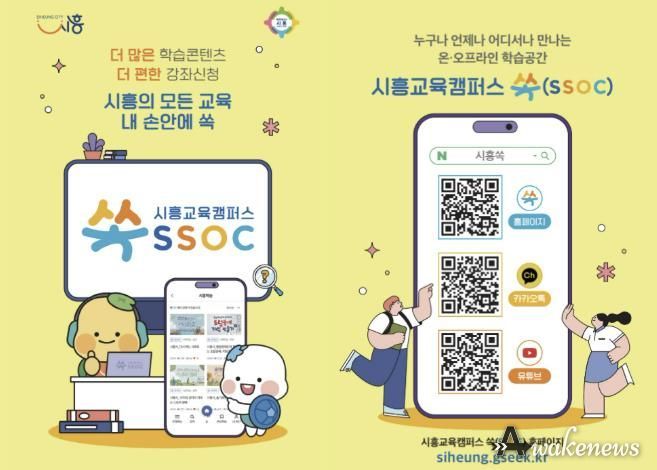 홈페이지와 카카오톡, 유튜브별 매체 일원화로 시민의 교육정보 접근성이 더욱 높아졌다.