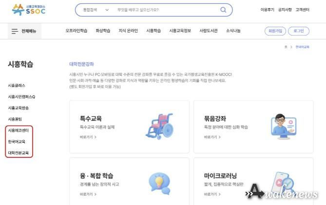 쏙 시흥학습 캡쳐